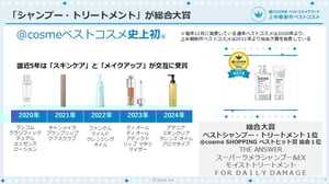 【お役立ち資料】2025上半期べスコス