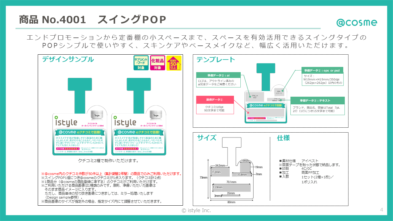 セミオーダーツール_1