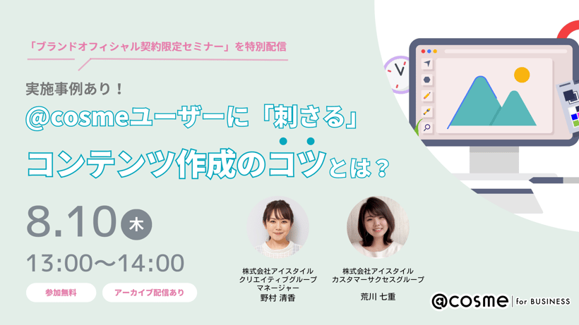 体験コン_ウェビナーKV2 体験コン_ウェビナーKV2