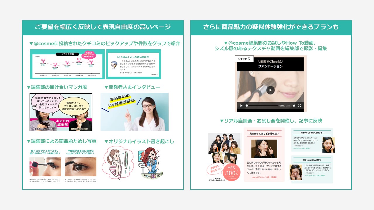 体験型コンテンツ(1.ランディングページ)