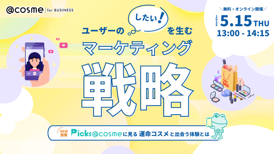 再配信_COVER企画ウェビナー