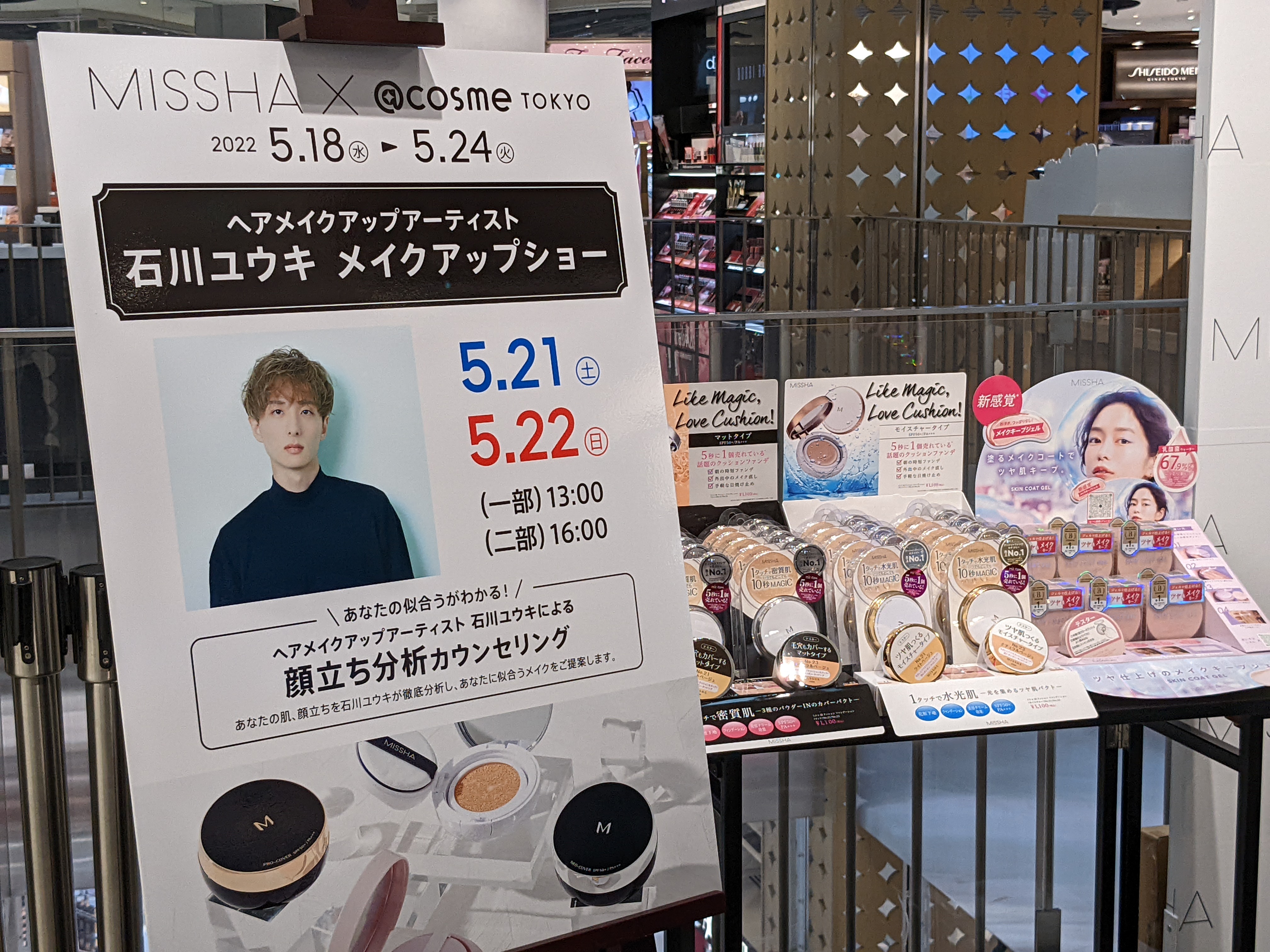 韓国メイクアップブランドPOPUP事例｜連載：@cosme TOKYO