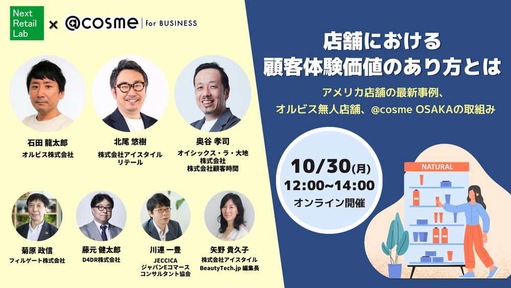 nextretaillab_tp