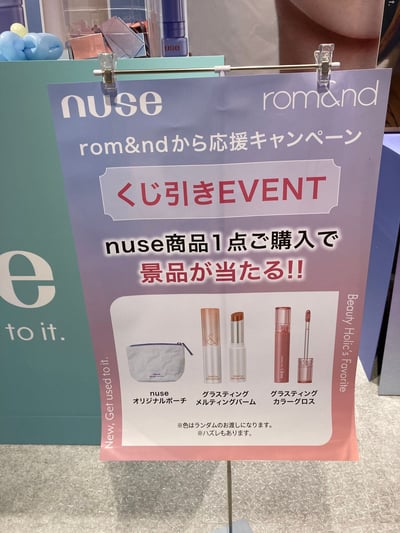 240508_nuse_ポップアップA (16)