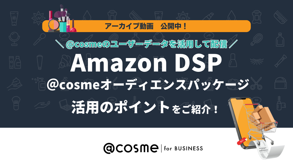 2_@cosmeforBUSINESS_webinar(169) (1)-1