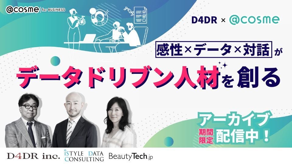 250421_Beautyinnovation_archive