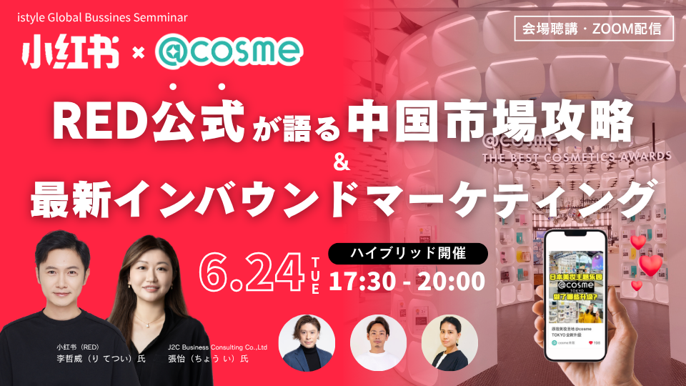 250624_webinar_global