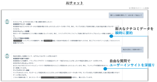 ISDC8_AIチャット