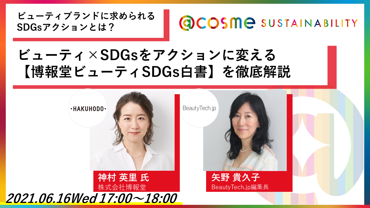 SDGs_webinar_vol5