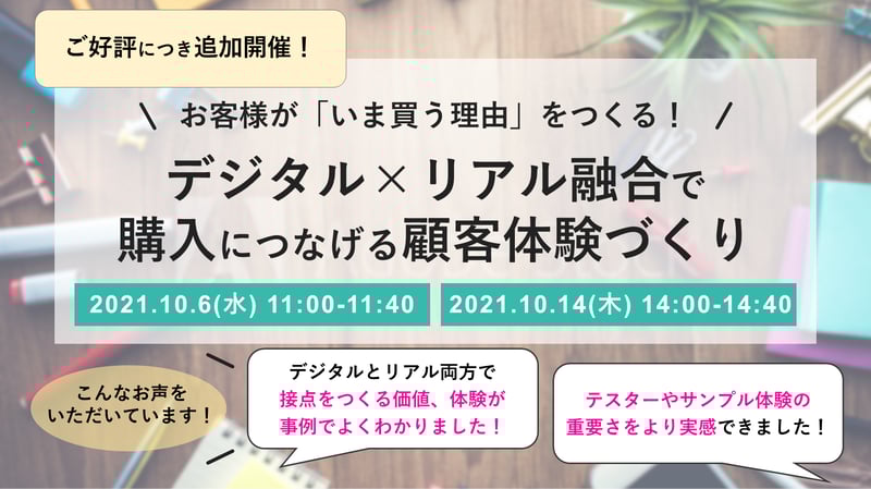 営業セミナー素材_デジタル×リアル④ 営業セミナー素材_デジタル×リアル④