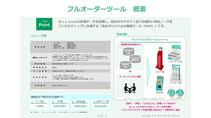 sptool02