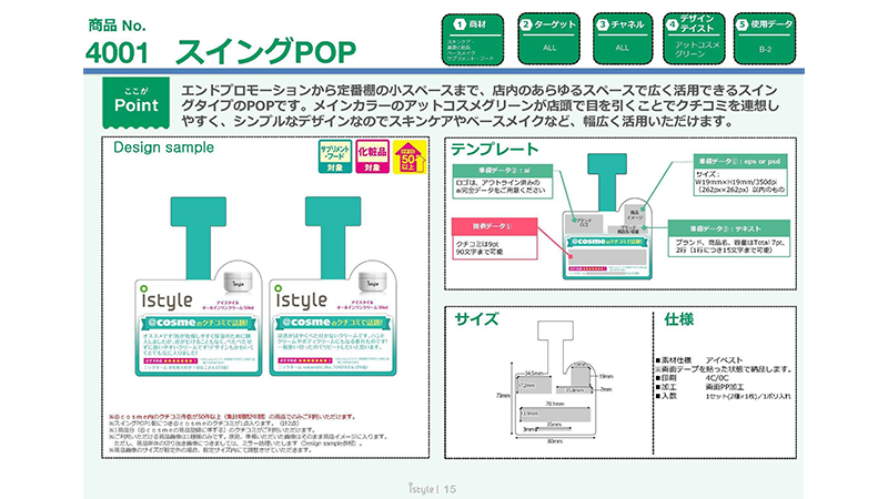 sptool04