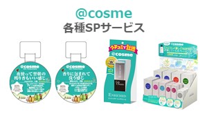 サムネイル修正テンプレート(各種SPサービス)