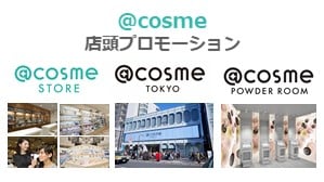 サムネイル修正テンプレート(店頭プロモーション)