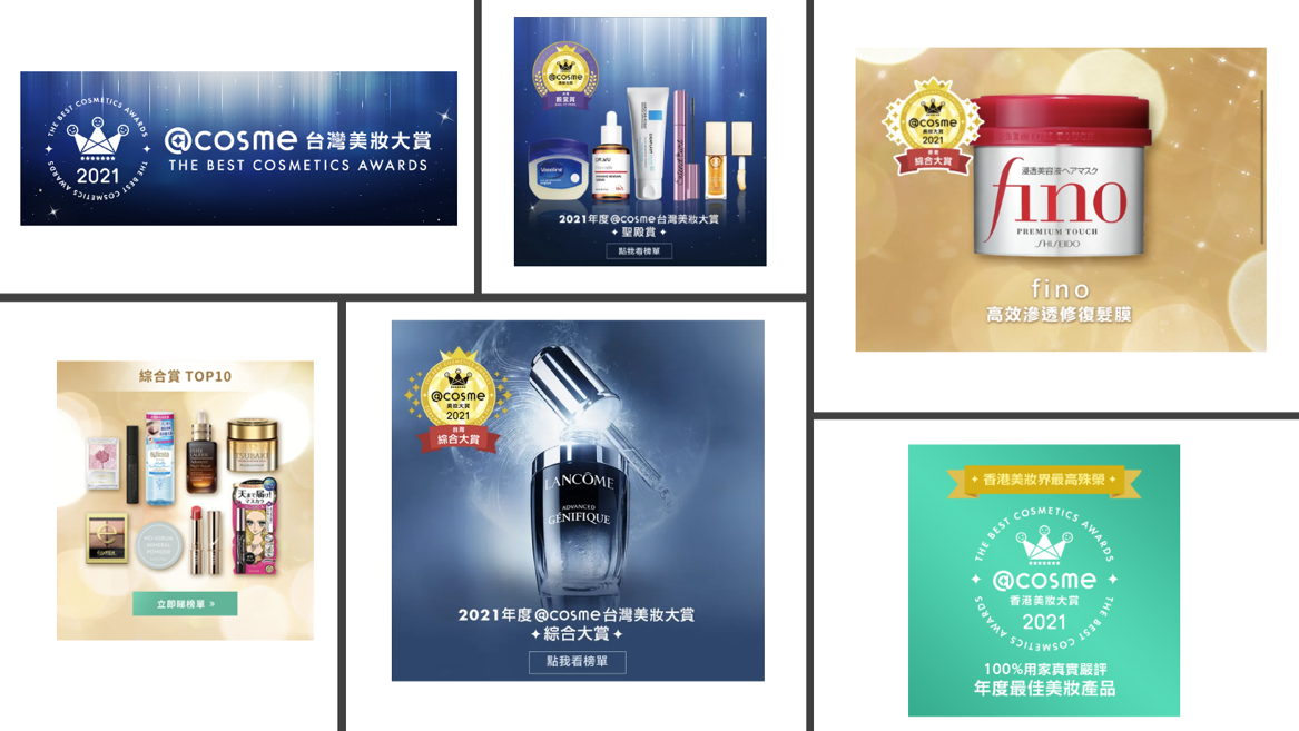 受賞をきっかけに広がる中華圏マーケティング。台湾・香港の@cosmeベストコスメアワード2021 サムネイル画像