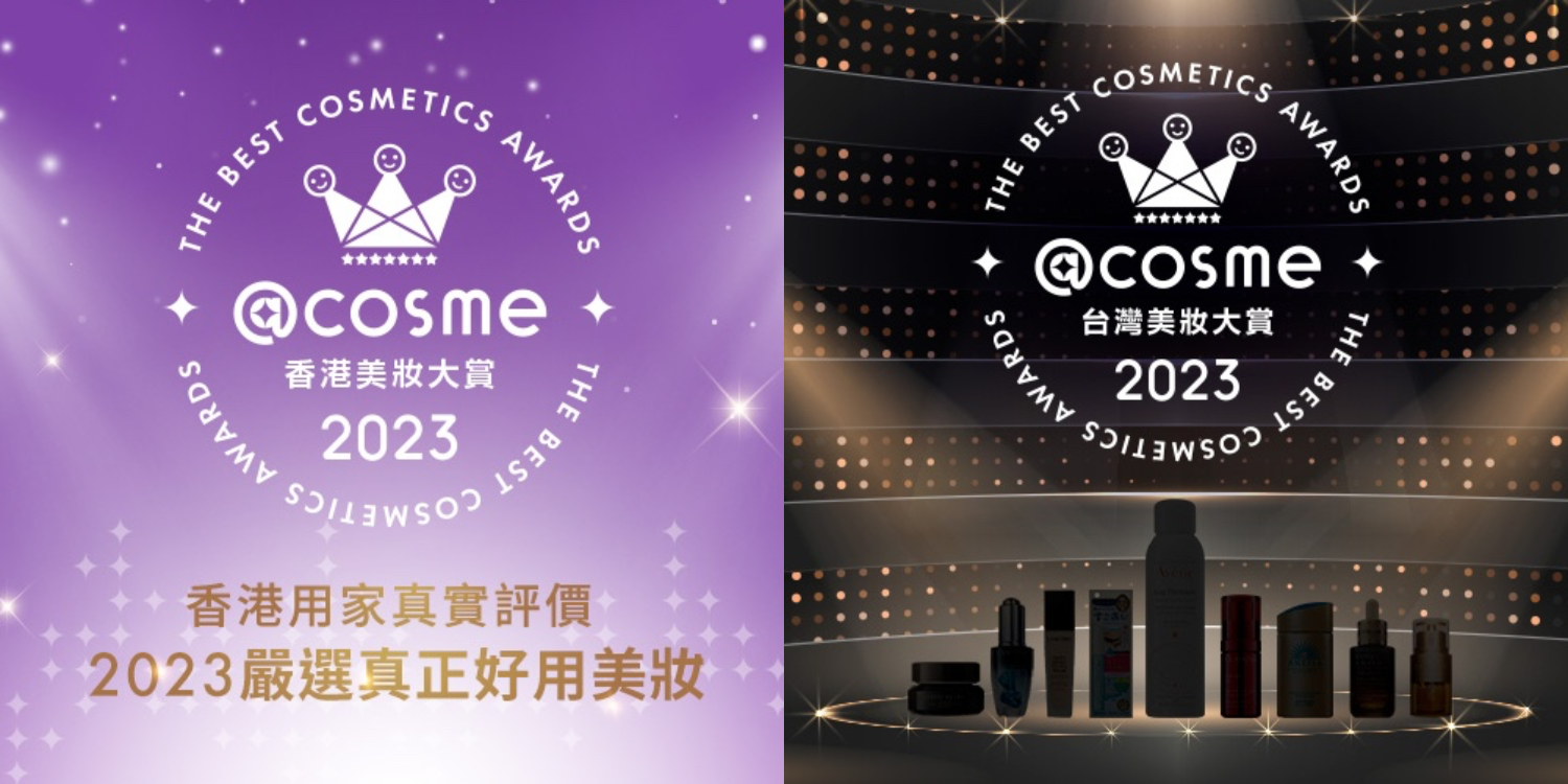 香港・台湾の@cosmeベストコスメアワード2023受賞アイテムにみる日本との共通点と独自のトレンド サムネイル画像