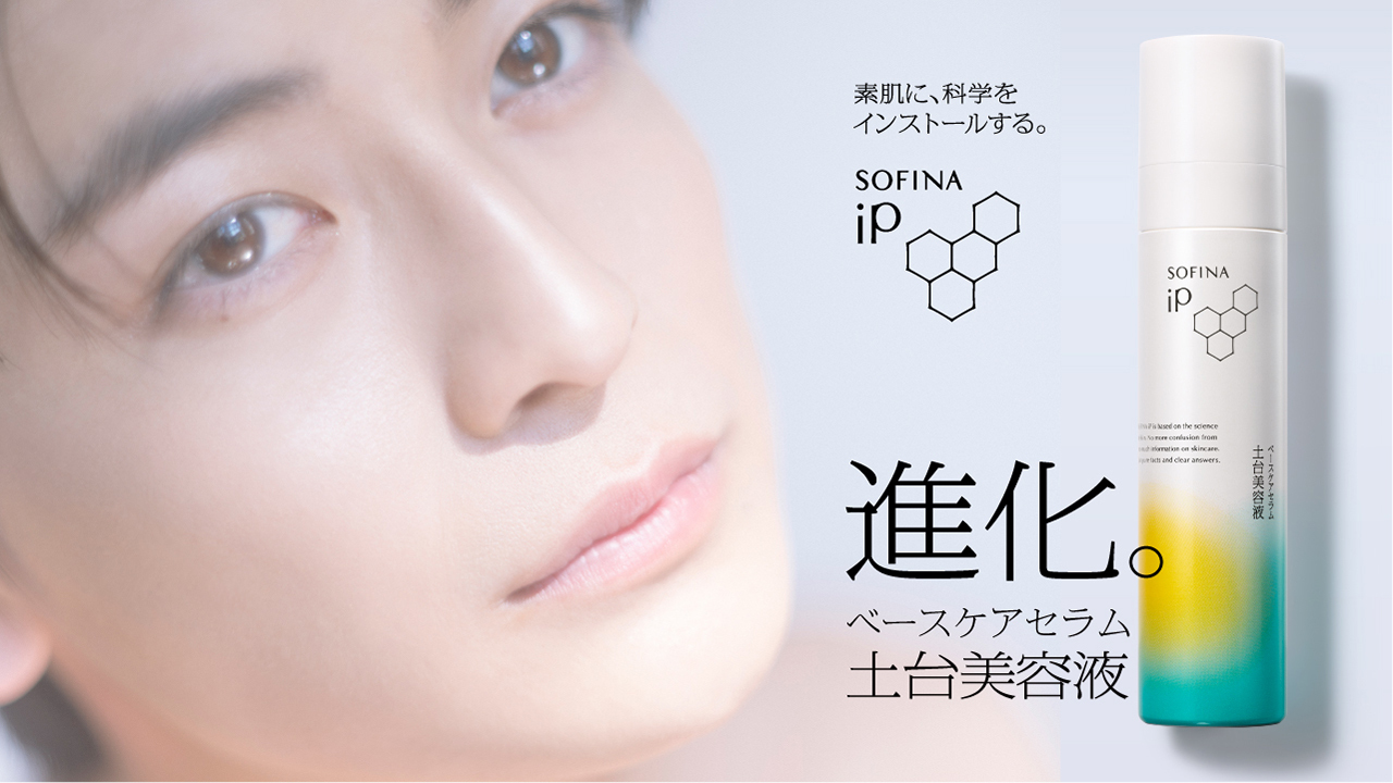 花王「SOFINA iP」が最新技術投入のリブランディング、体験重視のポップアップイベントを@cosme TOKYOで実施 サムネイル画像