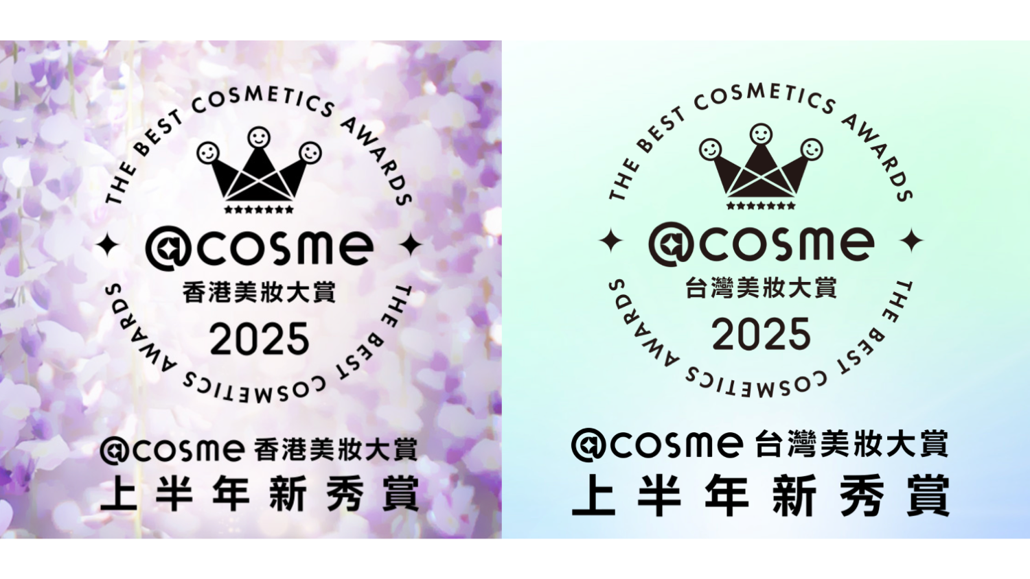 香港・台湾の生活者が支持したコスメが勢揃い。@cosmeベストコスメアワード2025上半期新作ベストコスメ サムネイル画像