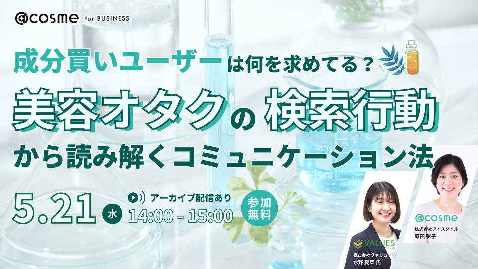 250521_values_skincare